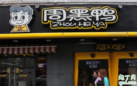 周黑鴨滿69減30星期幾有 周黑鴨滿69減30活動(dòng)一般幾天3