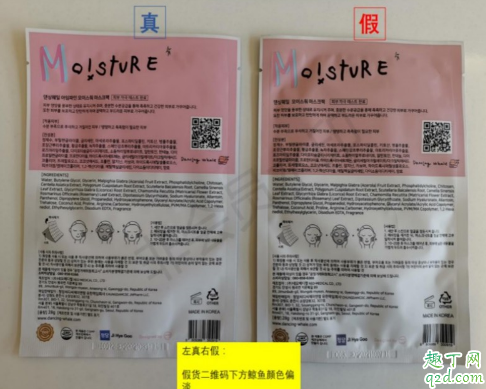 小鯨魚面膜怎么鑒別真?zhèn)?小鯨魚面膜真假對比圖6