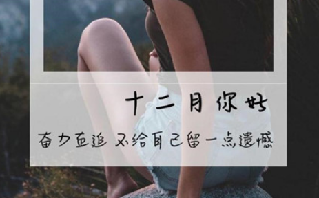 12月你好早安圖片說說2019 十二月早上好的文字圖片說說9