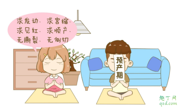 離預產(chǎn)期還有4天沒動靜怎么辦 孕多少周進入待產(chǎn)期2