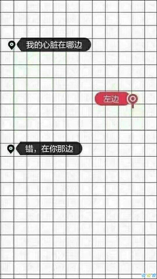 抖音撩妹套路對(duì)話截圖完整版 抖音表白套路截圖5