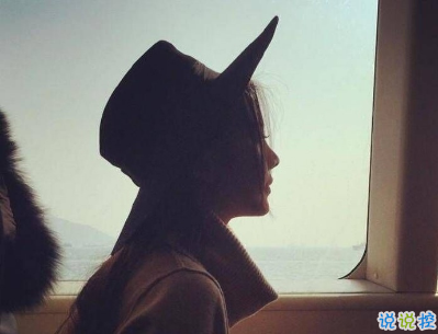 失戀后對一切都無所謂的心情說說 分手后看淡一切已經(jīng)釋然的說說3