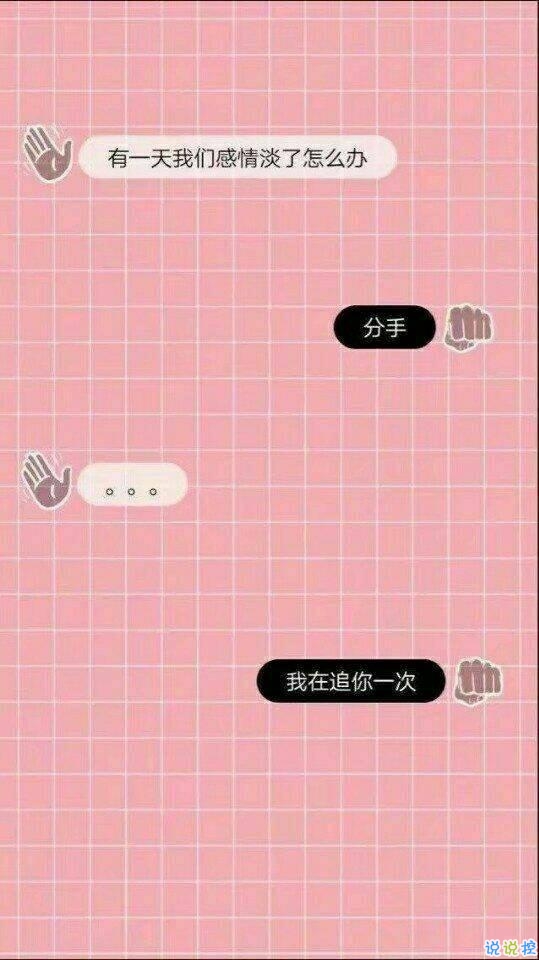抖音撩妹套路對(duì)話截圖完整版 抖音表白套路截圖10
