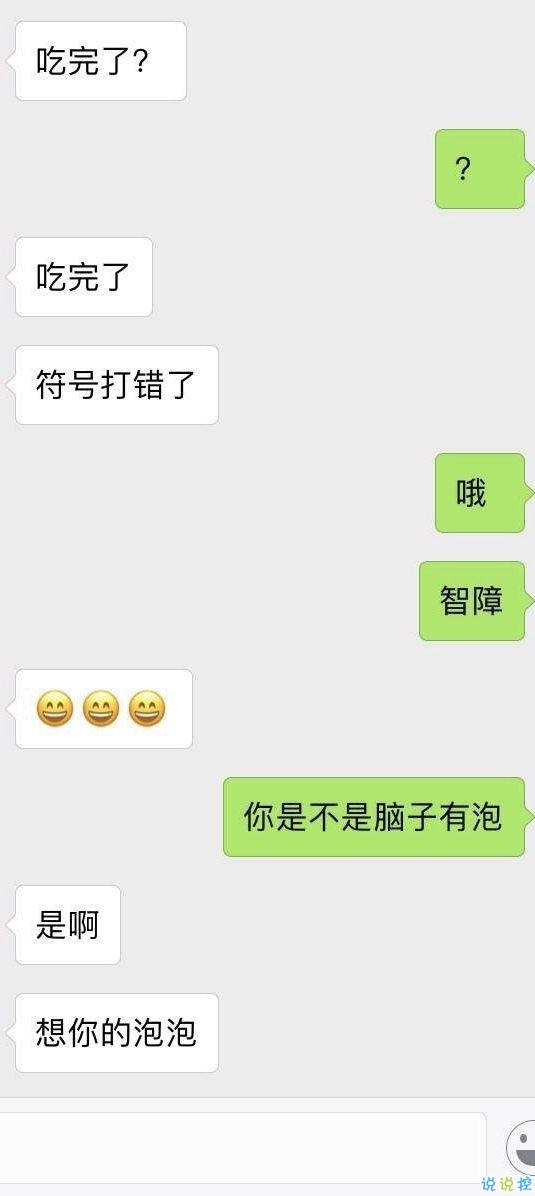 超火的抖音撩人對話文字圖片 這些套路學(xué)會了就有女朋友11