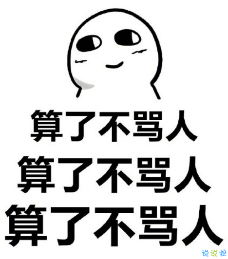 假期上班第一天搞笑說(shuō)說(shuō)配圖 今天是周一，明天還是周一1