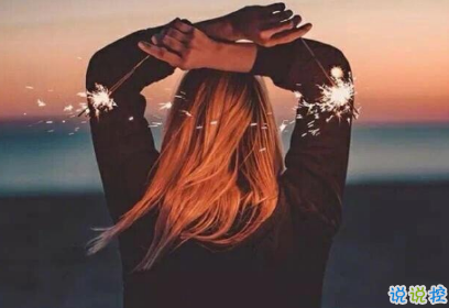 快手最流行的傷感說(shuō)說(shuō) 好煩好心累的說(shuō)說(shuō)2