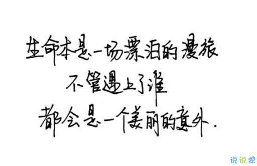 晚安心靈雞湯圖片帶字2018：你有多努力，就有多幸運9