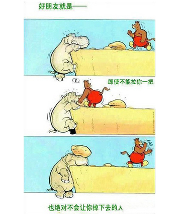 配圖片的心情短語7