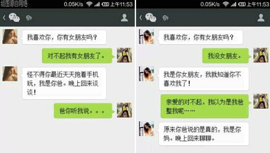 笑死人的說說加圖片：老師說我是攪屎棍，那么我同學(xué)是什么？3