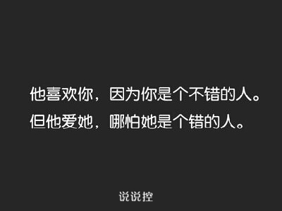 空間說(shuō)說(shuō)圖片帶字，帶字說(shuō)說(shuō)圖片大全2