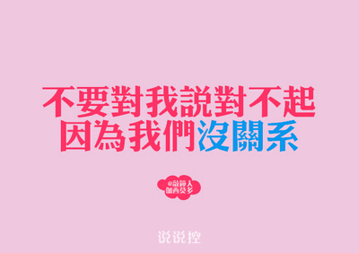 空間說(shuō)說(shuō)圖片帶字，帶字說(shuō)說(shuō)圖片大全6