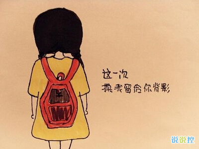 空間說(shuō)說(shuō)圖片帶字，帶字說(shuō)說(shuō)圖片大全7