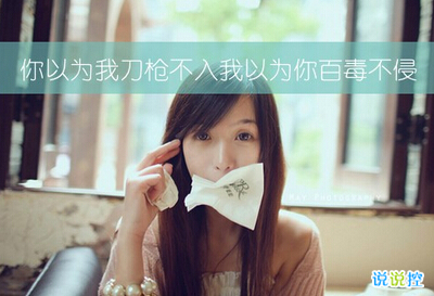 空間說(shuō)說(shuō)圖片帶字，帶字說(shuō)說(shuō)圖片大全8