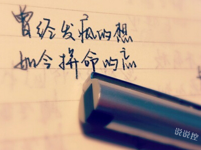 空間說(shuō)說(shuō)圖片帶字，帶字說(shuō)說(shuō)圖片大全10