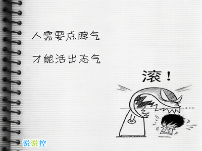 空間說(shuō)說(shuō)圖片帶字，帶字說(shuō)說(shuō)圖片大全12