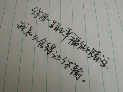 空間說(shuō)說(shuō)圖片帶字，帶字說(shuō)說(shuō)圖片大全13
