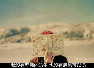 傷感說(shuō)說(shuō)圖片加文字3