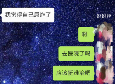 逗比說(shuō)說(shuō)帶圖片4