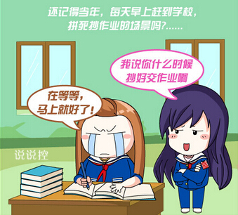 逗比說(shuō)說(shuō)帶圖片5