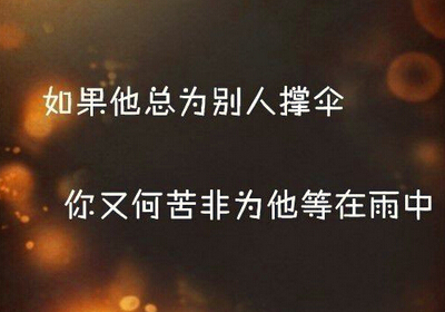 帶文字的說說圖片1