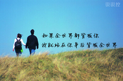 愛情說說圖片加文字3