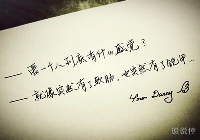 愛情說說圖片加文字5