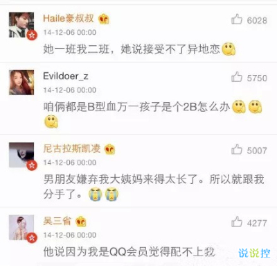 搞笑QQ說說帶圖片6