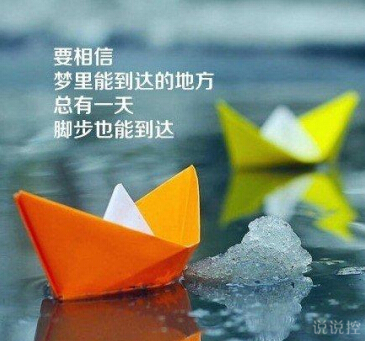 勵(lì)志說(shuō)說(shuō)圖片帶字2