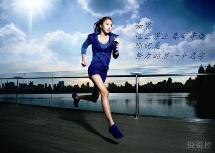 勵(lì)志說(shuō)說(shuō)圖片帶字4