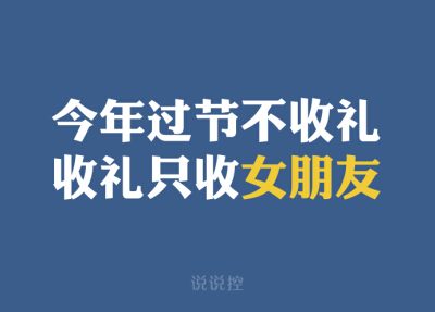 光棍節(jié)說說帶圖片，光棍節(jié)圖片說說大全1