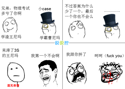 幽默說(shuō)說(shuō)帶圖6