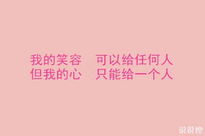 文字說說加圖片3 文字說說加圖片3