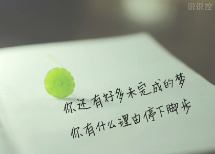 文字說說加圖片5 文字說說加圖片5