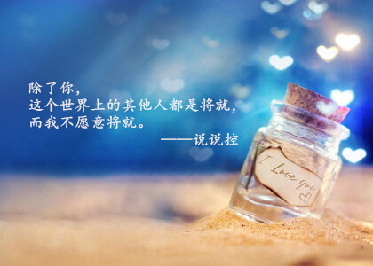 唯美文字圖片大全6