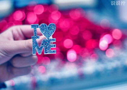 經(jīng)典QQ說說帶圖片6