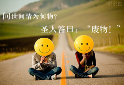 搞笑說(shuō)說(shuō)別人必贊