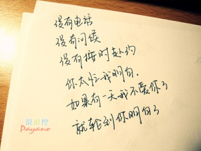 心情文字圖片大全3 心情文字圖片大全3