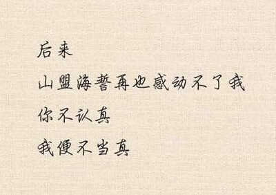 個性說說圖片帶文字4