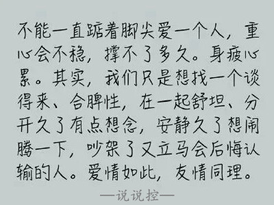 個性說說圖片帶文字7