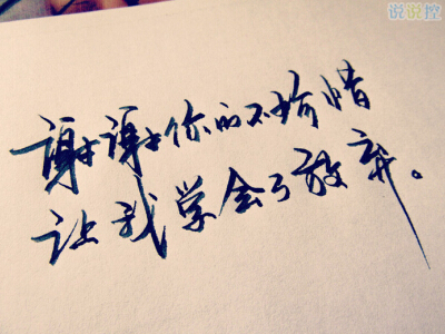 愛情說說圖片帶文字4