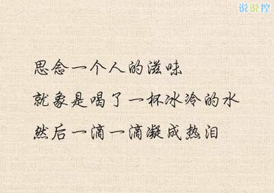 愛情說說圖片帶文字7