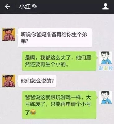 微信搞笑說說大全，微信朋友圈幽默說說