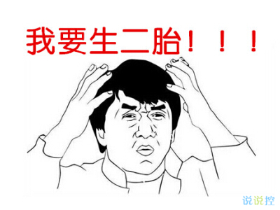 搞笑說(shuō)說(shuō)大全帶圖片5