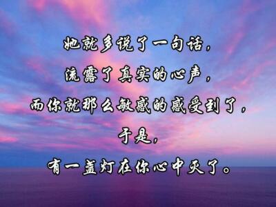 傷心說說圖片帶字，傷心文字圖片大全6