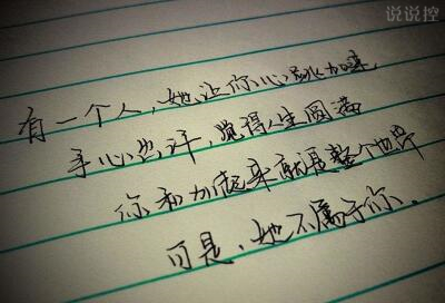 傷心說說圖片帶字，傷心文字圖片大全3