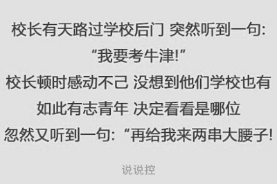 搞笑的說(shuō)說(shuō)