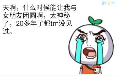 關(guān)于單身狗的說說，單身狗搞笑說說