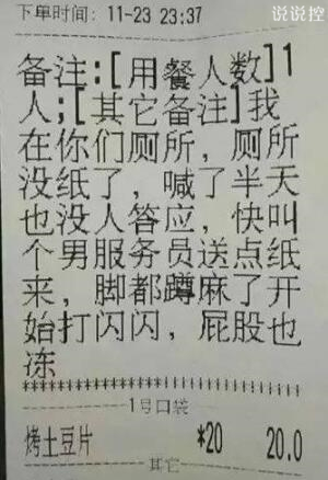 好笑的說說帶圖片，搞笑的說說笑死人帶圖5