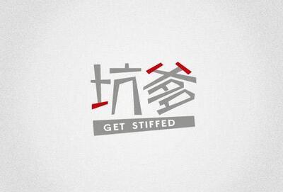 好笑的說說帶圖片，搞笑的說說笑死人帶圖7