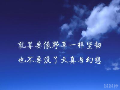 有道理的說說圖片帶字，說的有道理的圖片帶字3